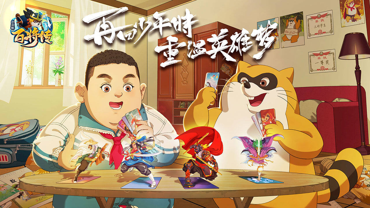 小浣熊百将传宋公明一打祝家庄攻略