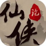 仙侠论最新破解版