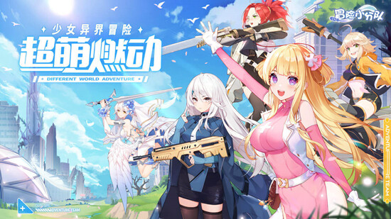 冒险小分队兑换码礼包领取大全