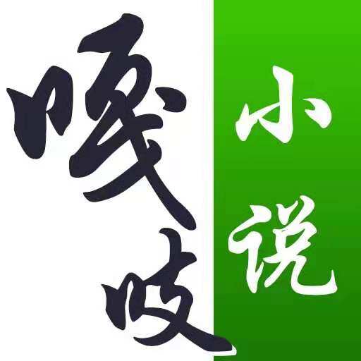 嘎吱小说官方版