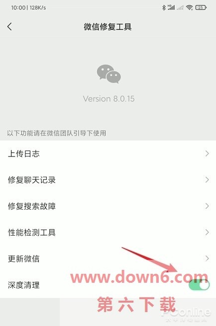 微信官方清理功能体验！网友：微信占空间有救了