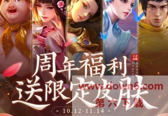 王者荣耀限定皮肤钥匙打不开解决办法 王者荣耀限定皮肤钥匙打不开解决办法