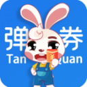 弹券官方版