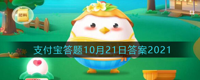 蚂蚁庄园：洗头发时，护发素可以直接涂抹在头皮上吗？