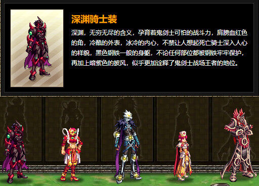 dnf天空套1到12套外观图片