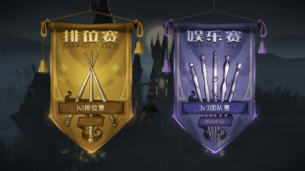 哈利波特魔法觉醒段位表