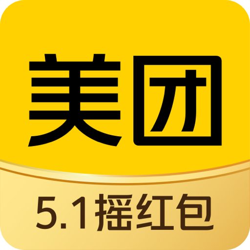 美团最新版2021版
