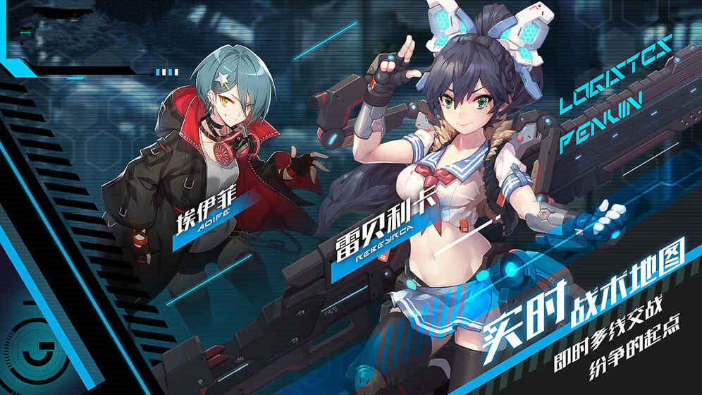 美少女的暴力美学！《终末阵线：伊诺贝塔》强袭角色深度解析