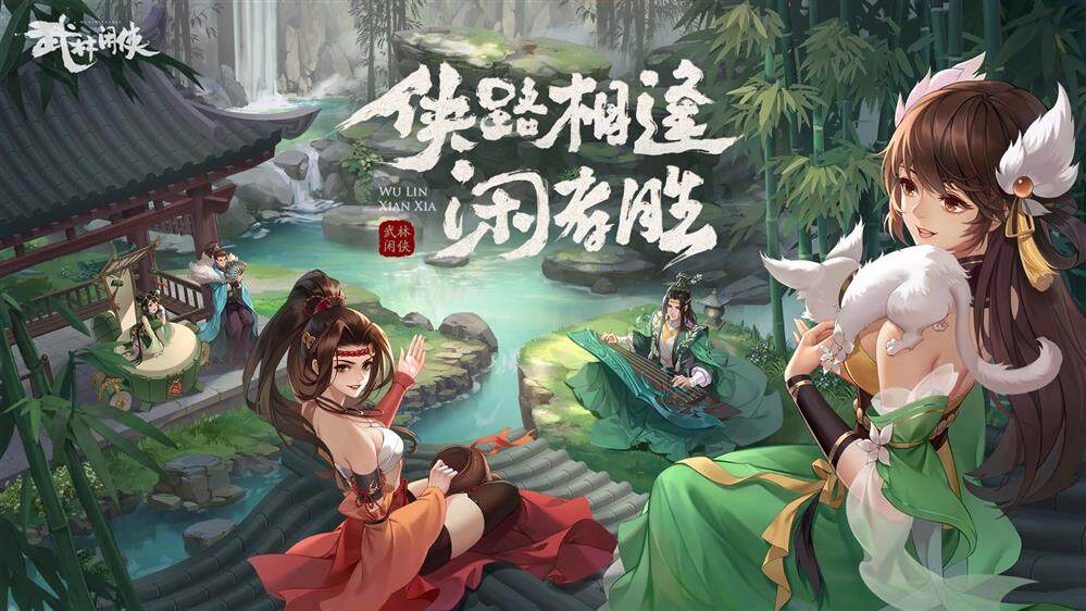 武林闲侠花间派阵容搭配推荐