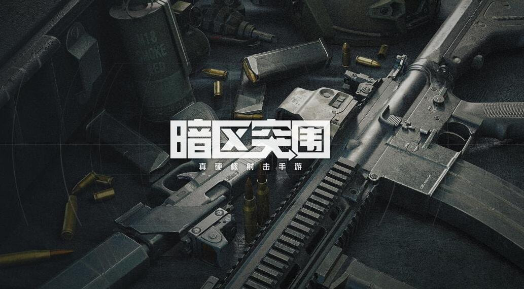 暗区突围军用电台怎么获得