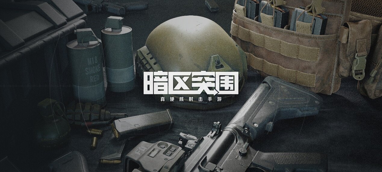 暗区突围私人包裹任务怎么做