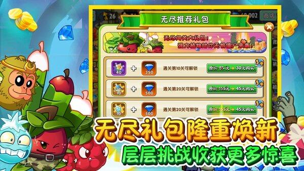植物大战僵尸2礼包兑换码分享