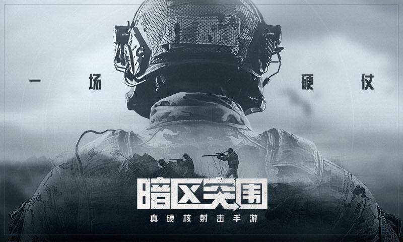 暗区突围医疗包有哪些