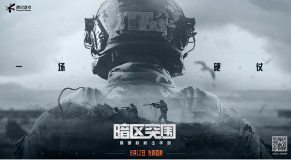 暗区突围一点纠纷任务怎么做