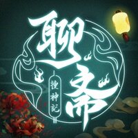 聊斋搜神记手游官网