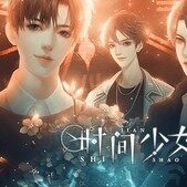 时间少女破解版金手指最新