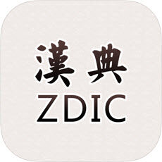 汉典 02.03.0003 安卓版