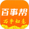 百事帮 1.0.6 手机版