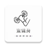 壹杆自然健身智能 1.0.0 最新版