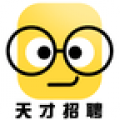 天才招聘app