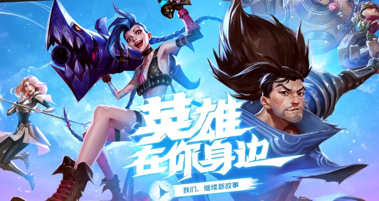 英雄联盟手游t0级别打野推荐