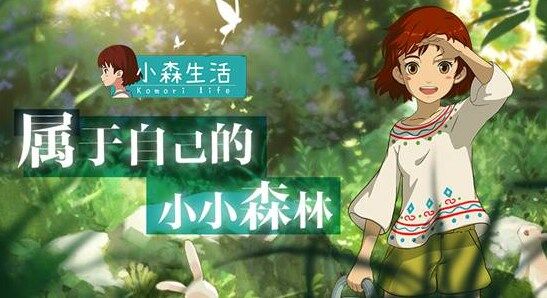 小森生活无可用游戏服务器怎么办 小森生活无可用游戏服务器怎么办