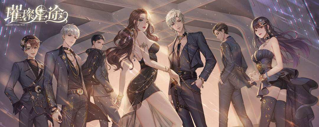 璀璨星途如何提升艺人好感度