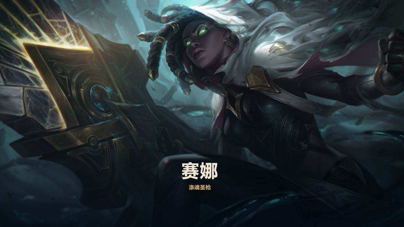 lol手游无限火力赛娜怎么出装