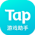 Tap游戏助手