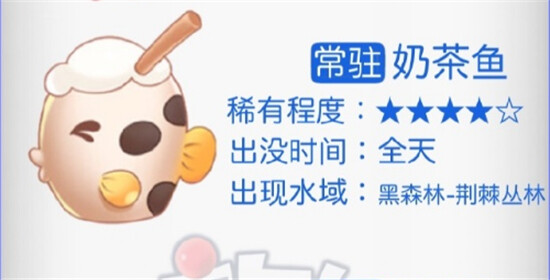 摩尔庄园奶茶鱼在哪里钓
