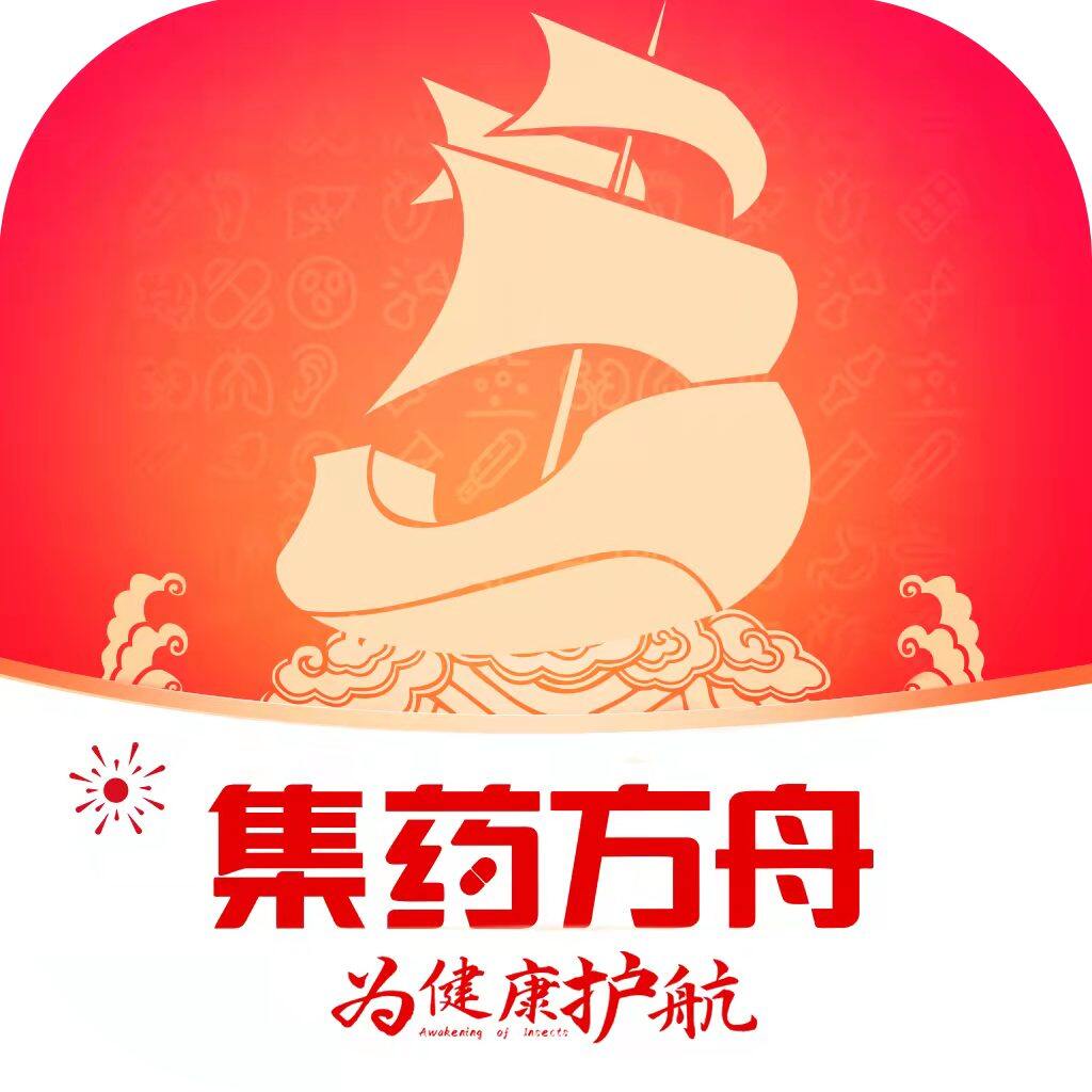 集药方舟药房官方版