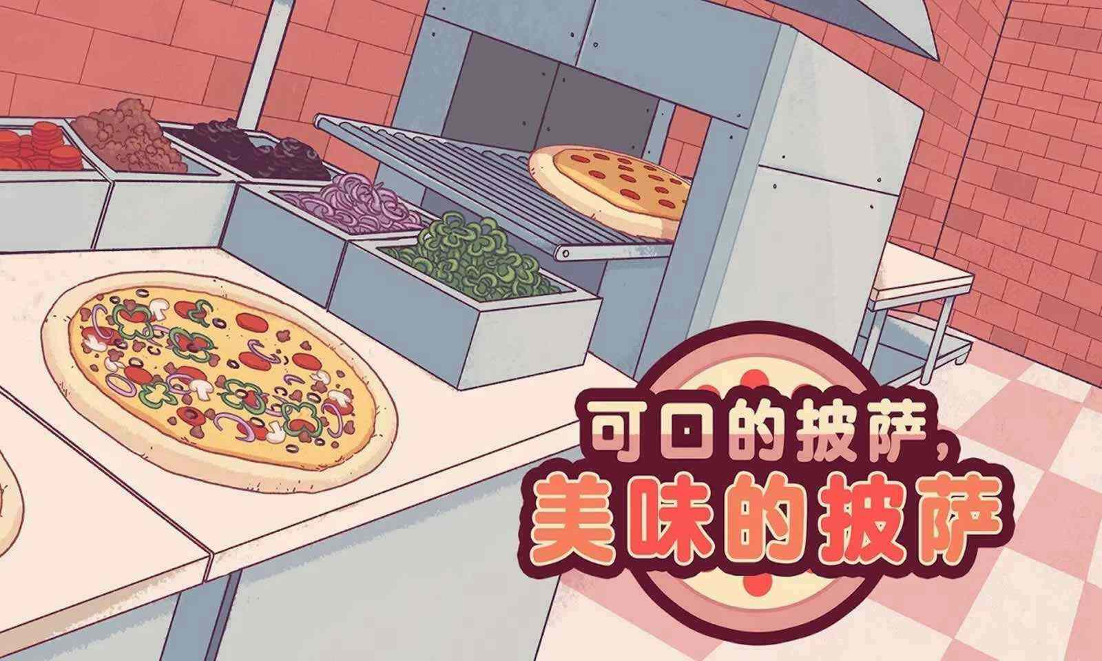 可口的披萨地球日活动物品时间介绍