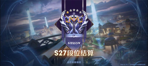 王者荣耀s27继承规则