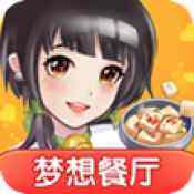 梦想餐厅无限金币版