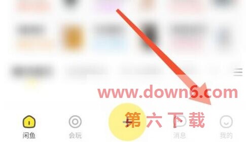 闲鱼怎么修改头像