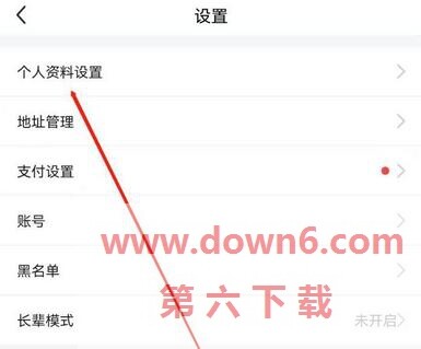 闲鱼怎么修改头像
