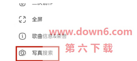酷狗音乐怎么设置歌词背景