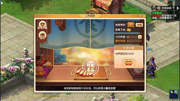 梦幻西游香豉羊肉汤怎么制作