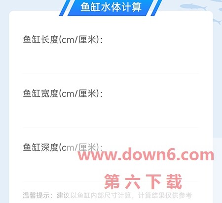 鲲天下怎么计算水体