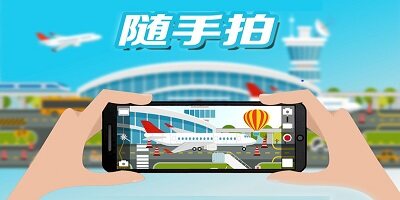随手拍违章软件