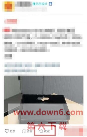 闲鱼怎么收藏物品