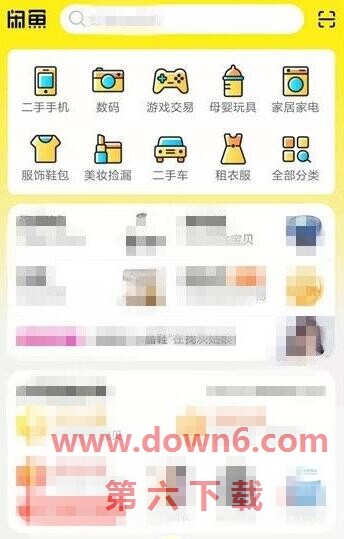 闲鱼怎么收藏物品