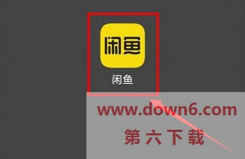闲鱼怎么收藏物品