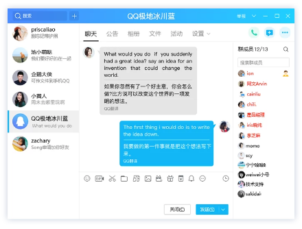 qq绿色优化版 9.6.1.28732