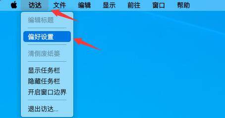 MyDockFinder下载2022