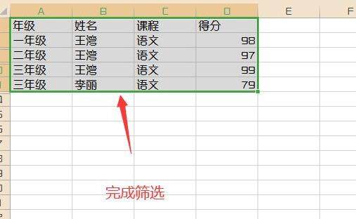 excel2016免费版
