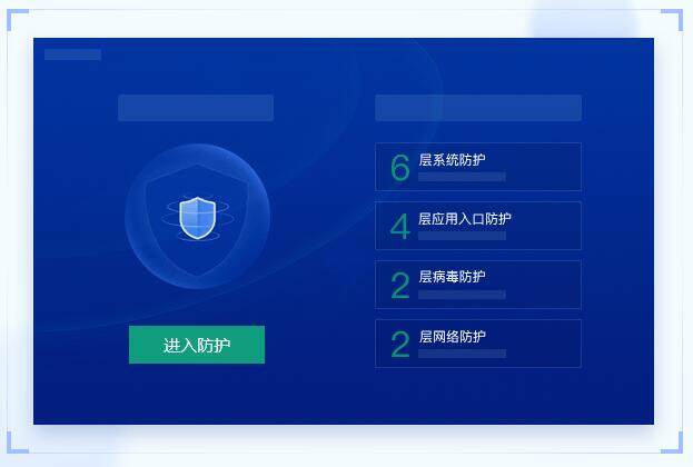 2345安全卫士pc端 6.13