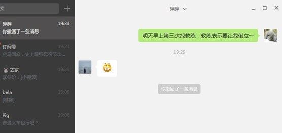 新版微信