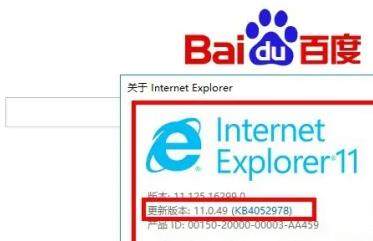 ie11浏览器最终版