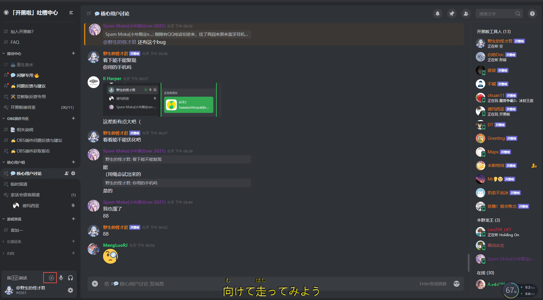 开黑啦国际版